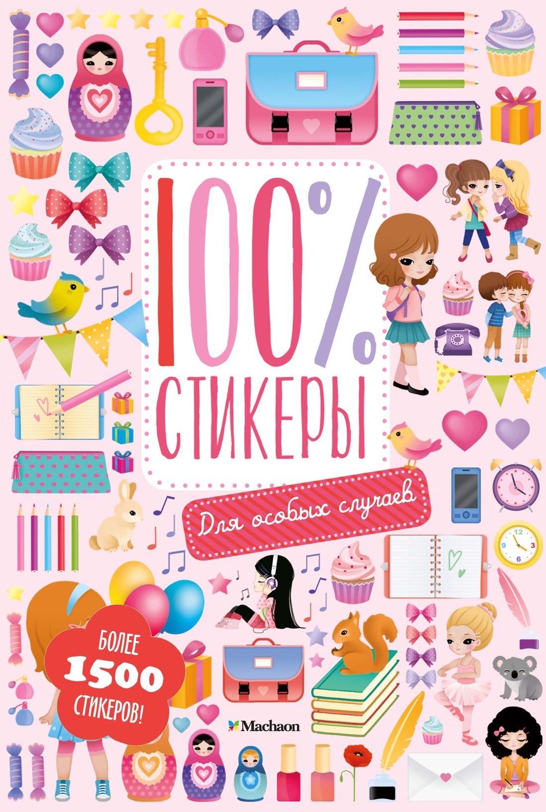 Для особых случаев 717₽