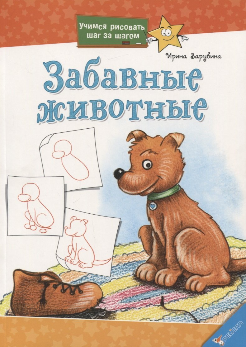 

Забавные животные