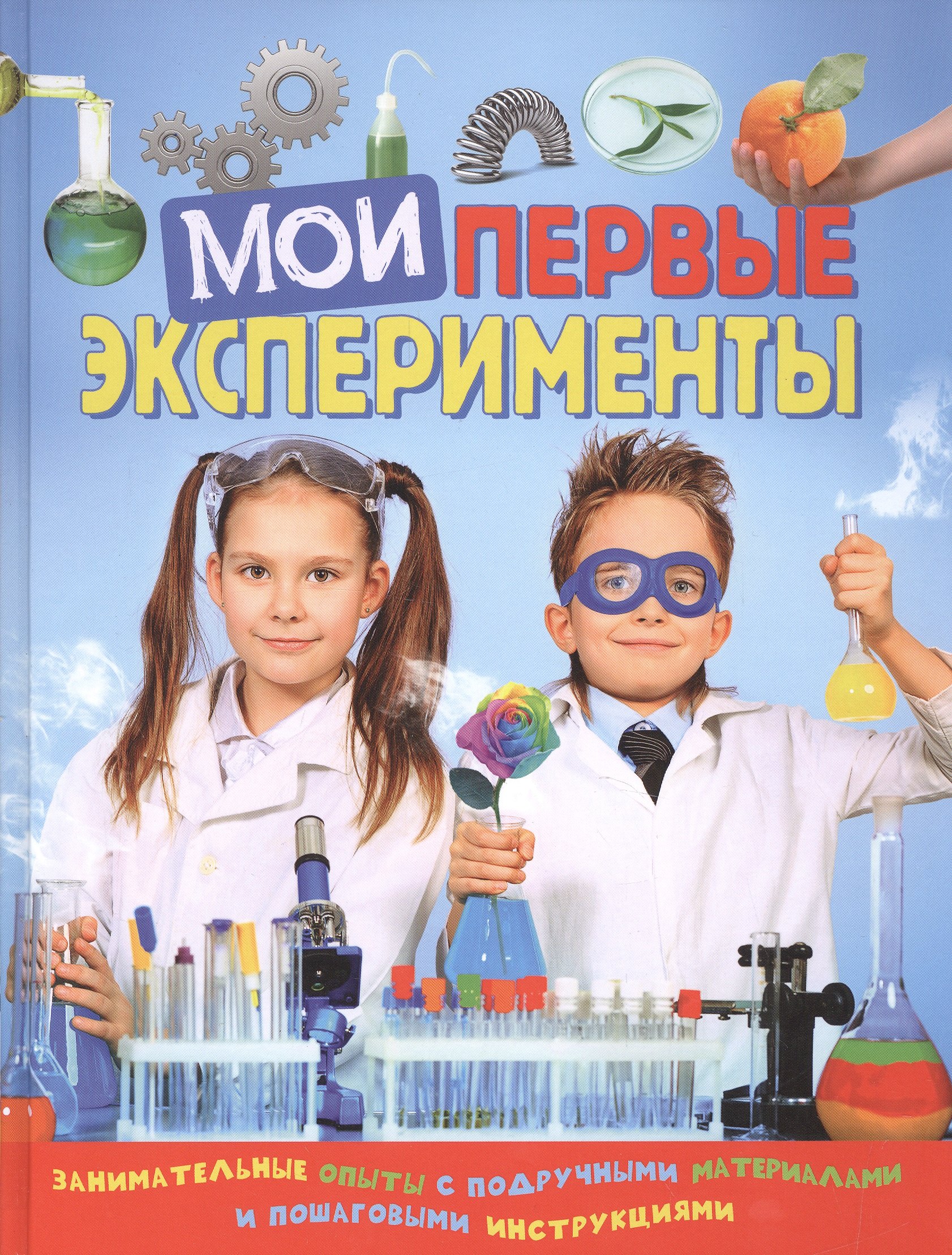 Ачети Лаура: Мои первые эксперименты