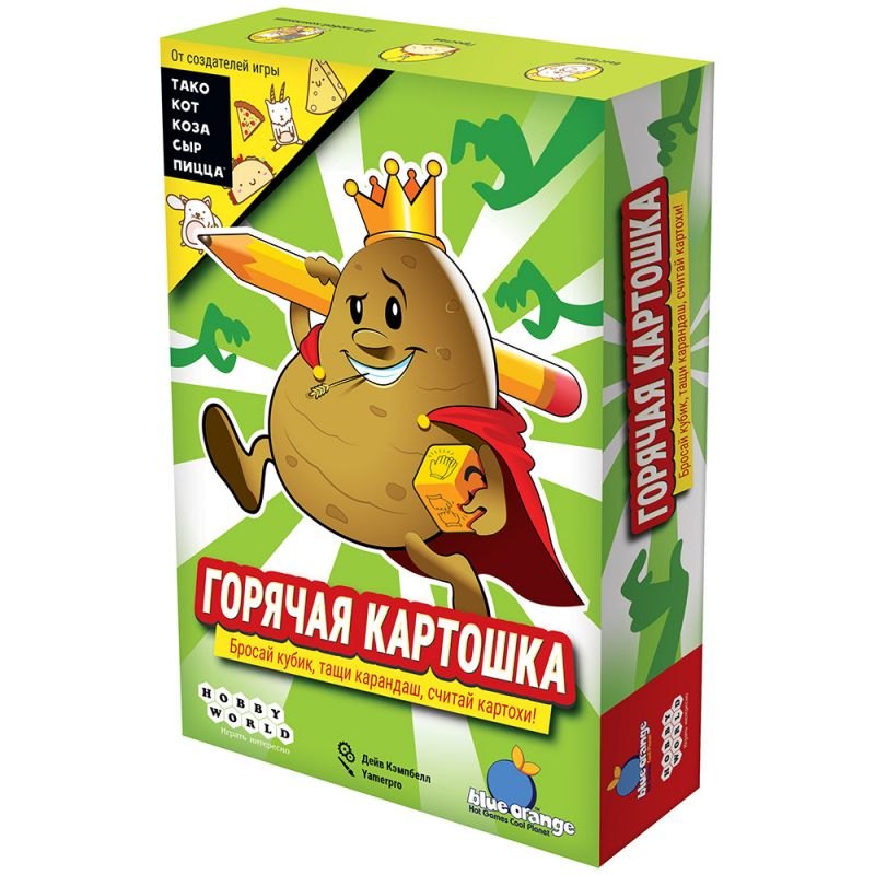 

Горячая картошка
