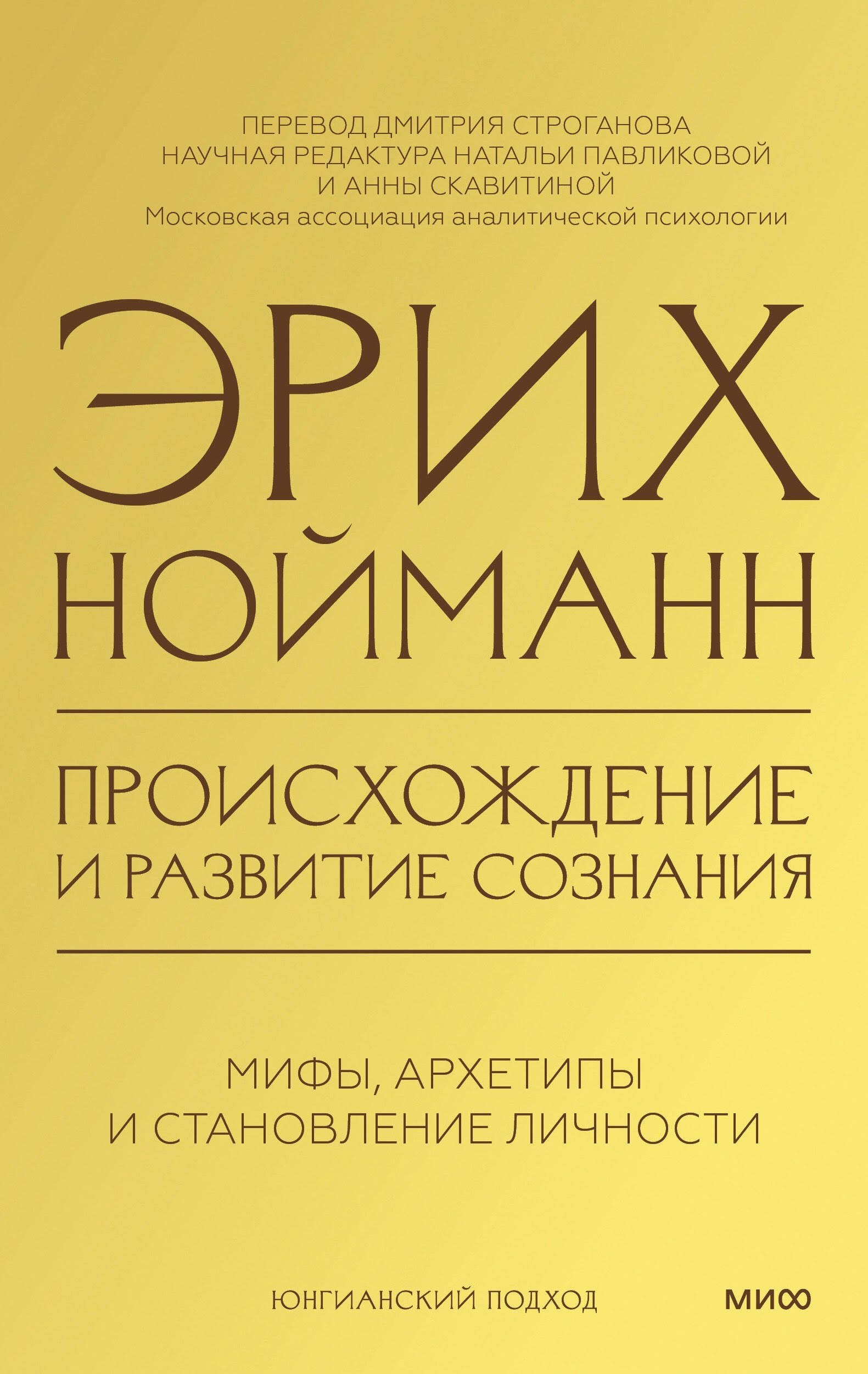 Происхождение и развитие сознания