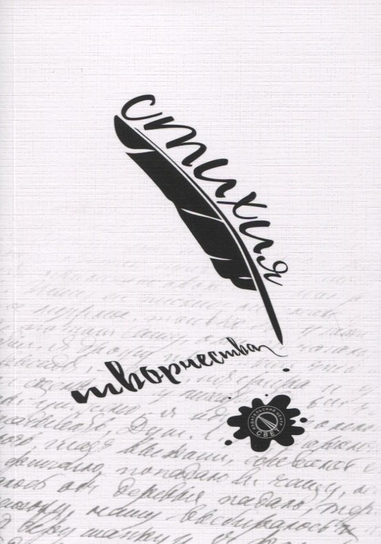 Стихия творчества 449₽