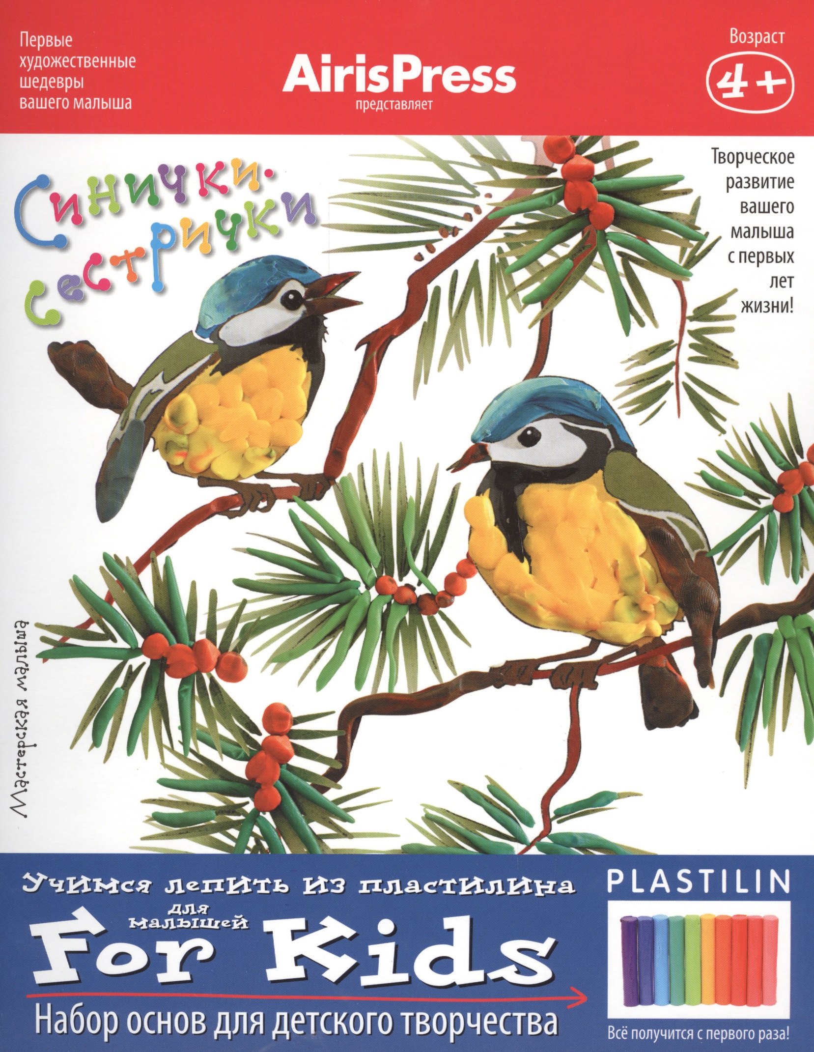 Набор ддетского творчества Айрис-пресс Мастерская малыша Синички-сестрички лепка из пластилина 239₽