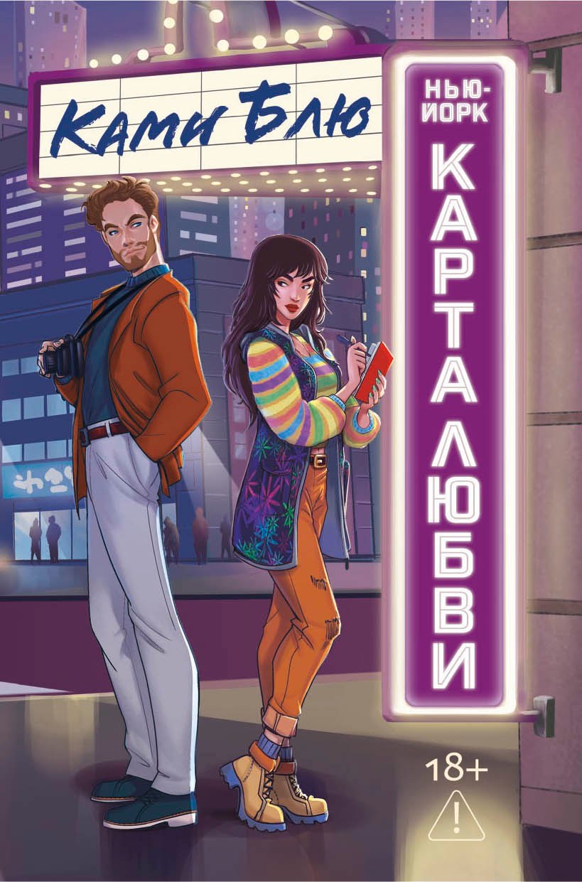 Нью-Йорк Карта любви 909₽