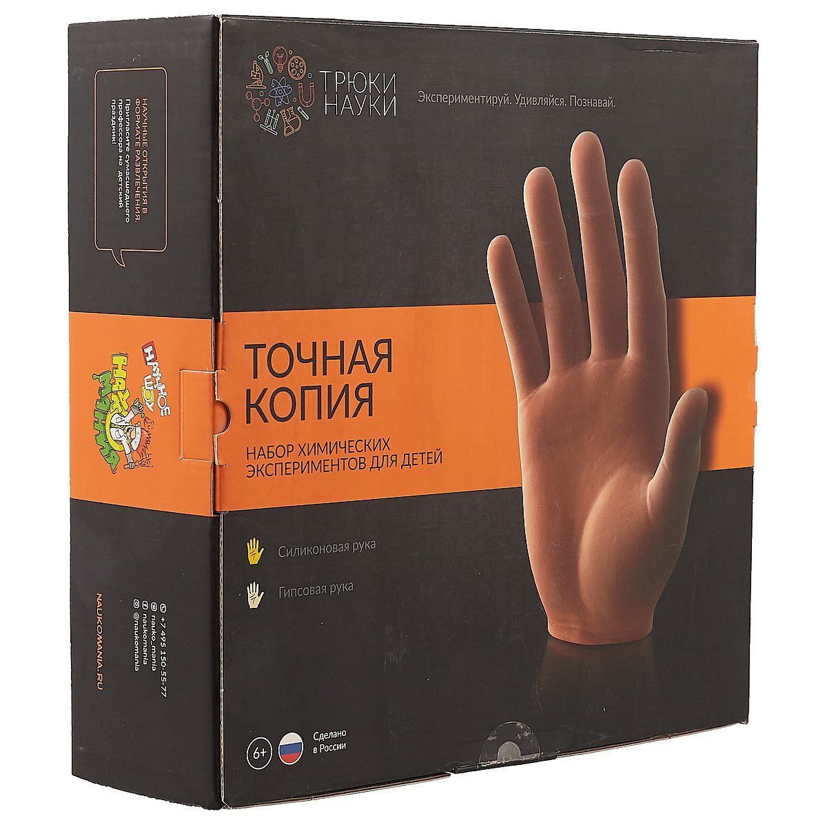 Набор химических эскпериментов для детей Трюки Науки quotТочная Копия quot Z006 1260₽