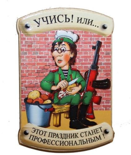 

Магнит "Учись!"