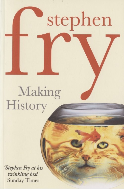 Making History Fry Stephen 570₽