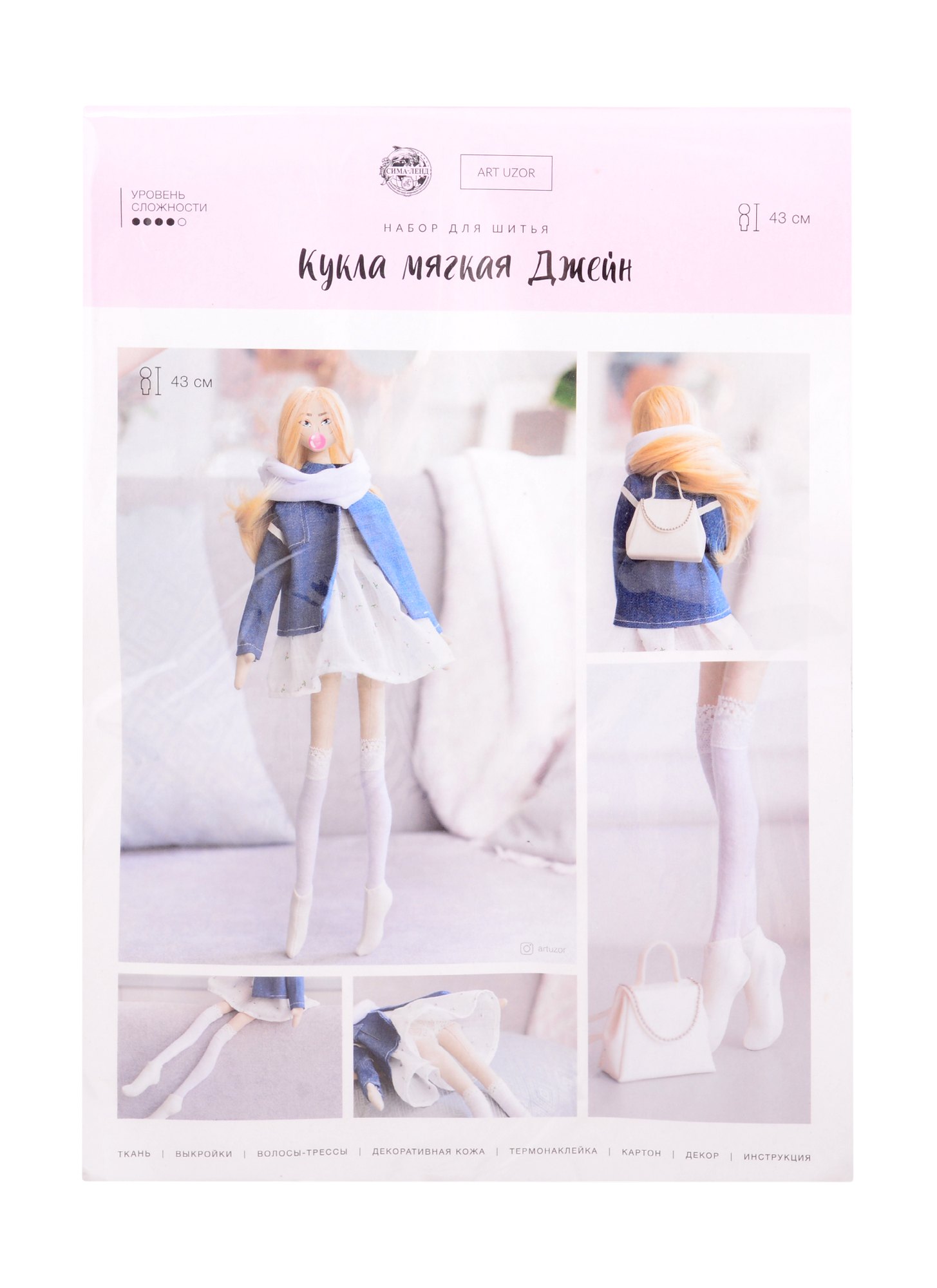 

Набор для шитья Мягкая кукла Джейн (43см) (4588262) (упаковка) (Арт Узор)
