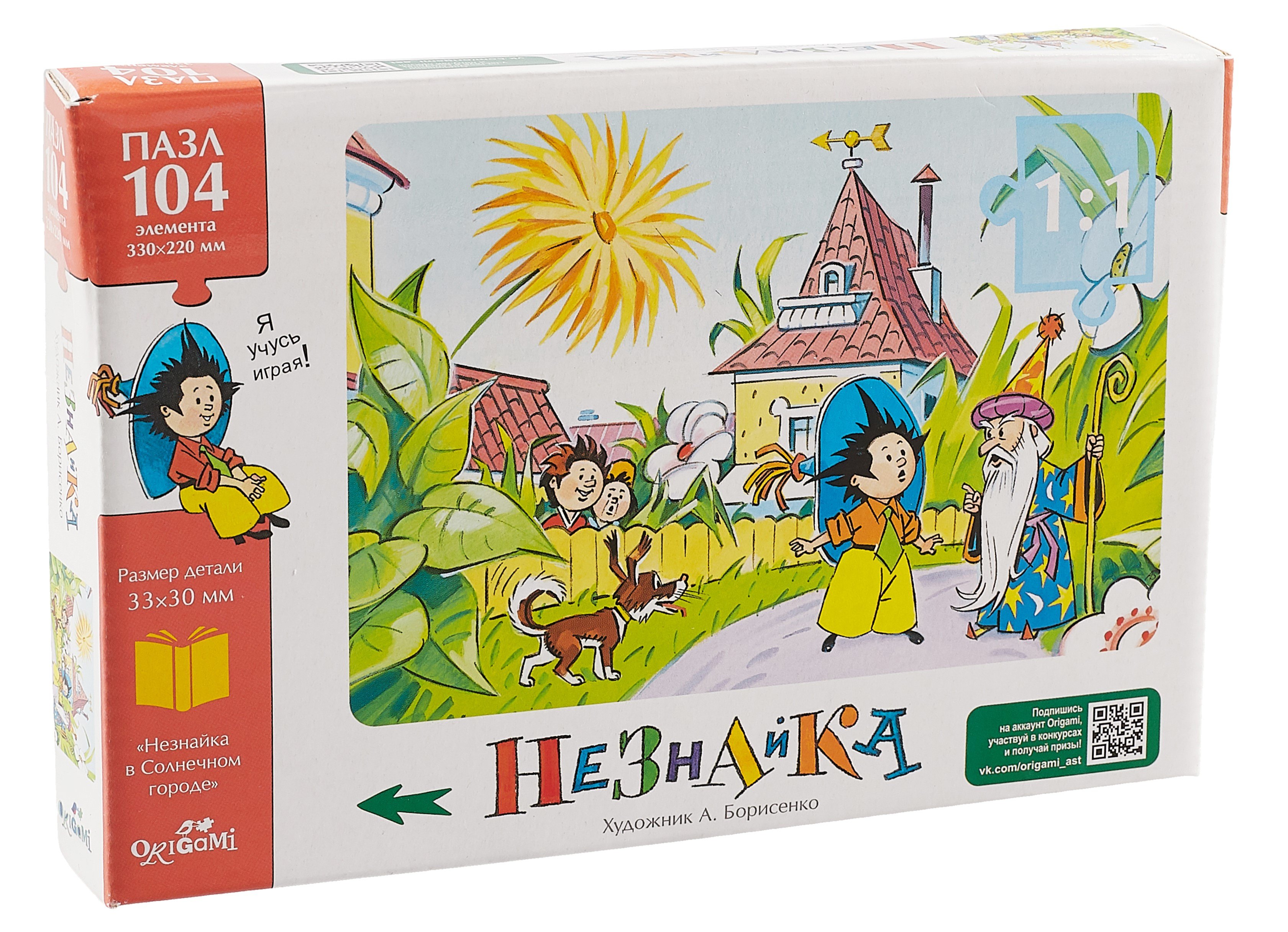 

Пазл "Незнайка. Встреча с волшебником" 104 элемента