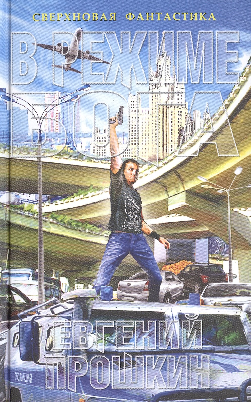 В режиме бога 168₽