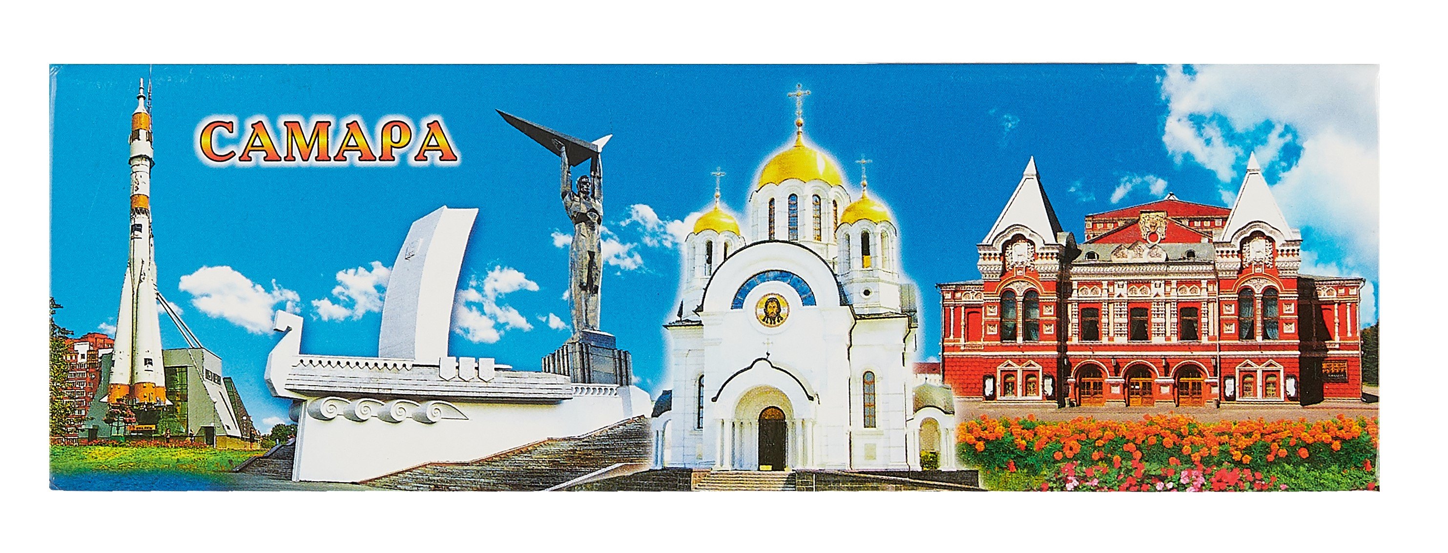 

Магнит Самара коллаж