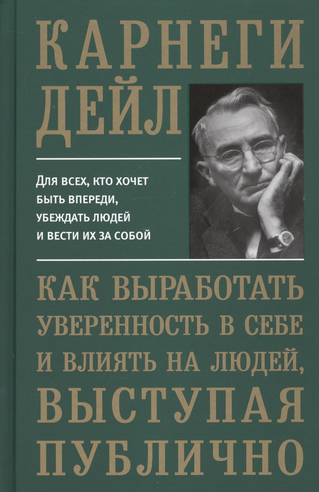 

Как выработать уверенность в себе и влиять на людей, выступая публично