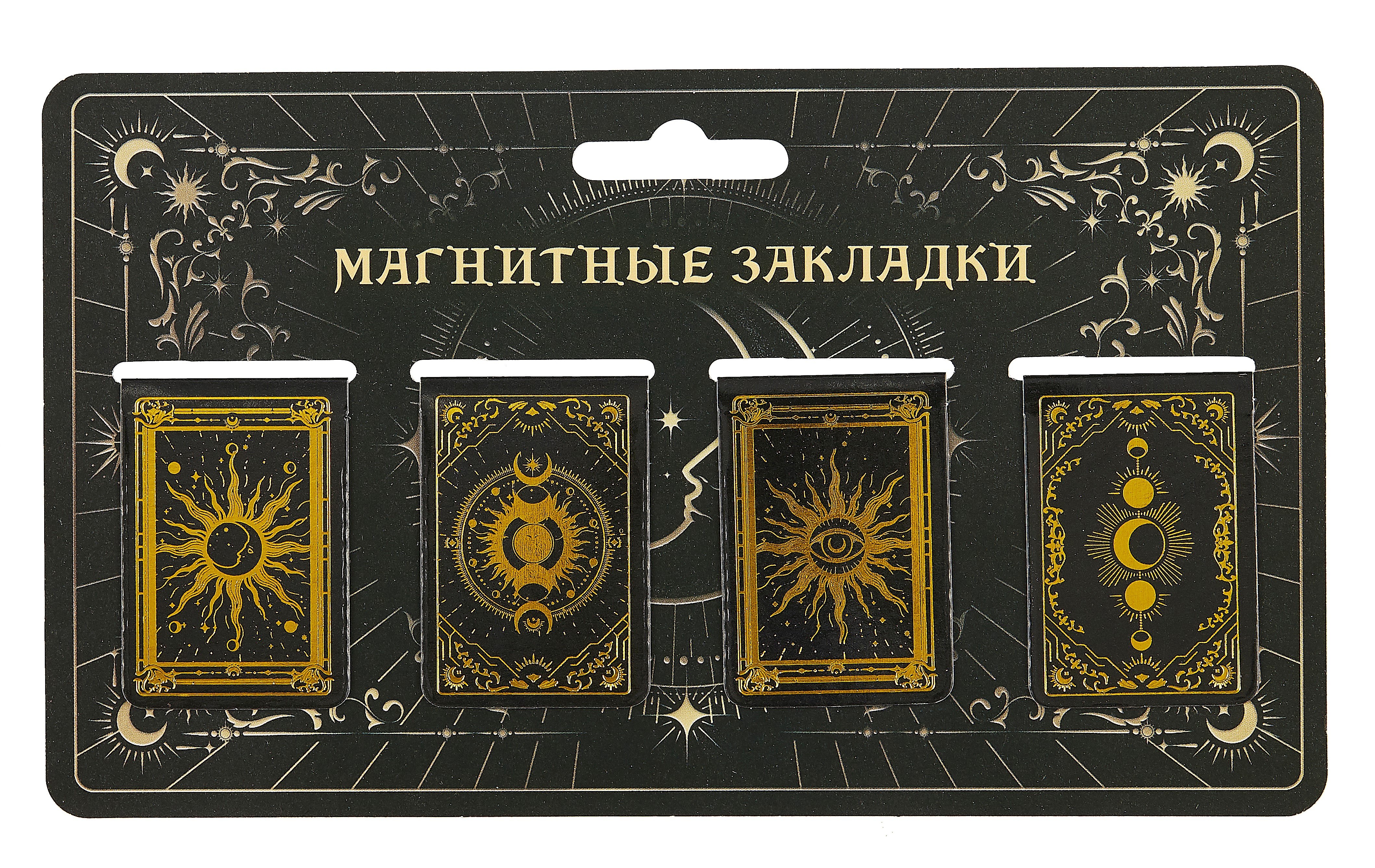 

Магнитные закладки Карты Таро (4 шт)(12-Duocai-202311-7)