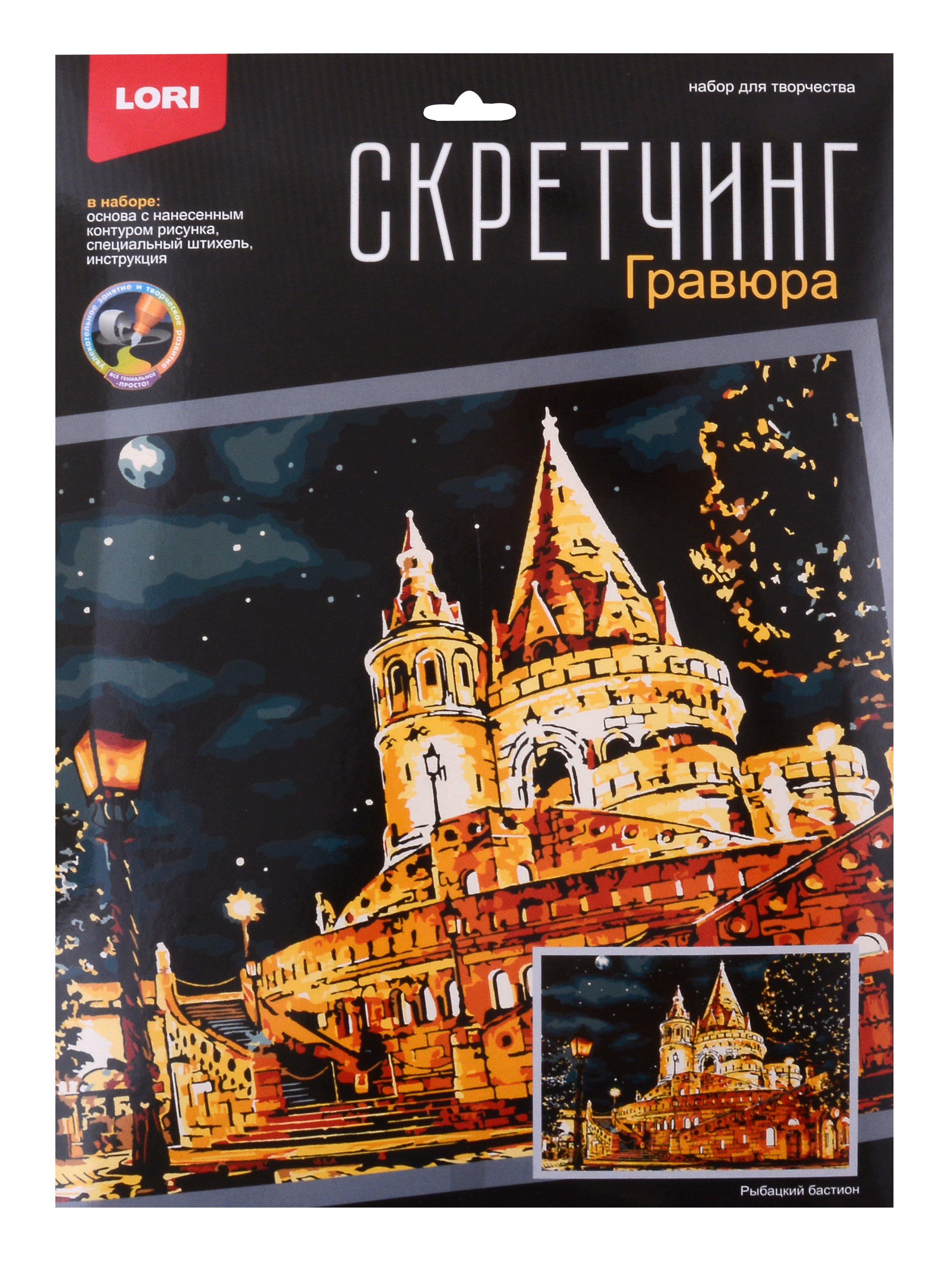 

Скретчинг 30*40см Ночные города "Рыбацкий бастион"