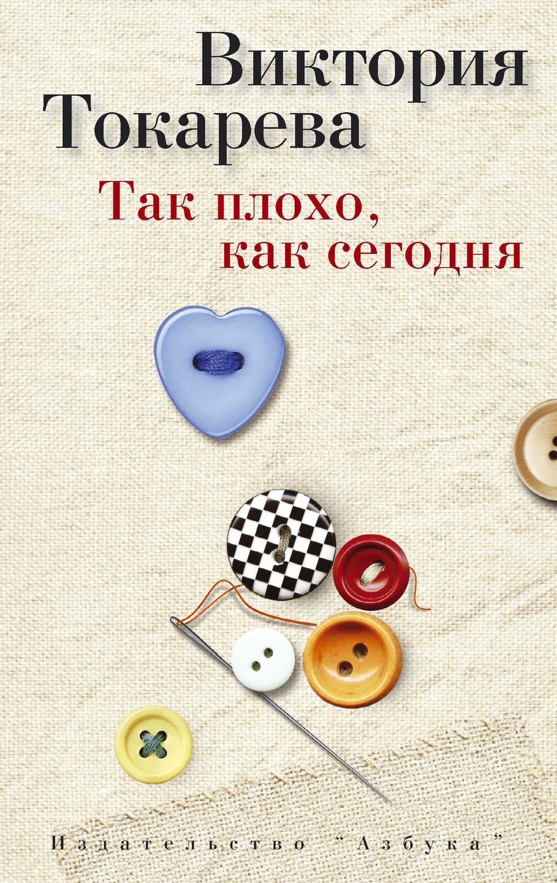 

Так плохо, как сегодня
