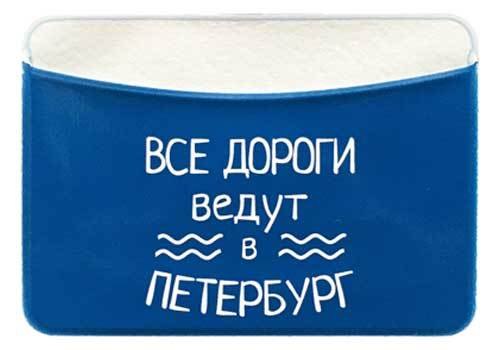 

Чехол для карточек горизонтальный СПб Все дороги ведут в Петербург (ДКГ2020-46)