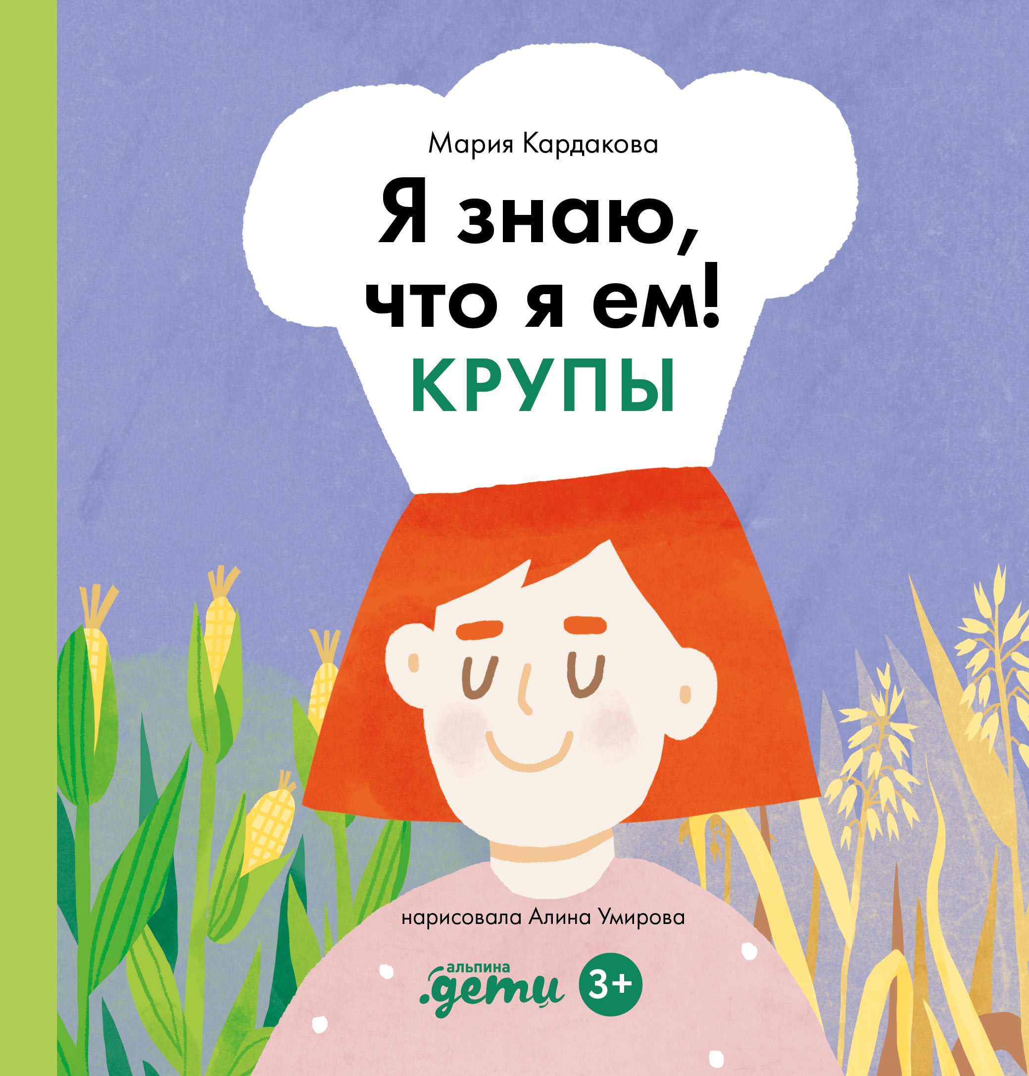 Я знаю что я ем Крупы 449₽