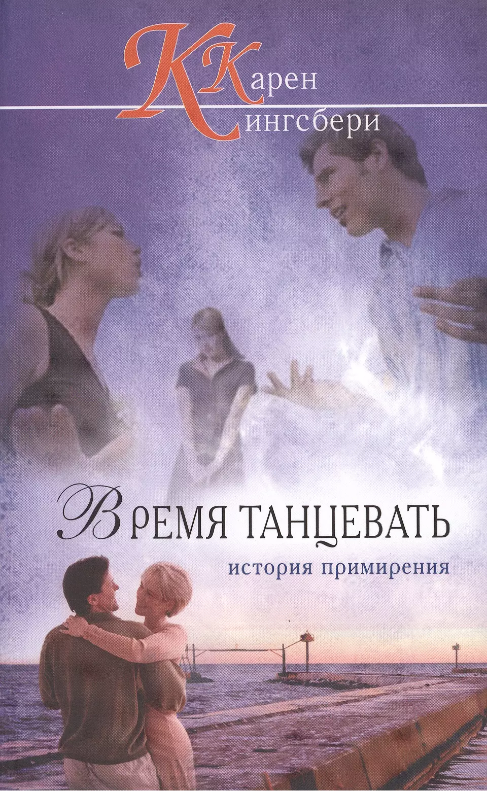 Время танцевать