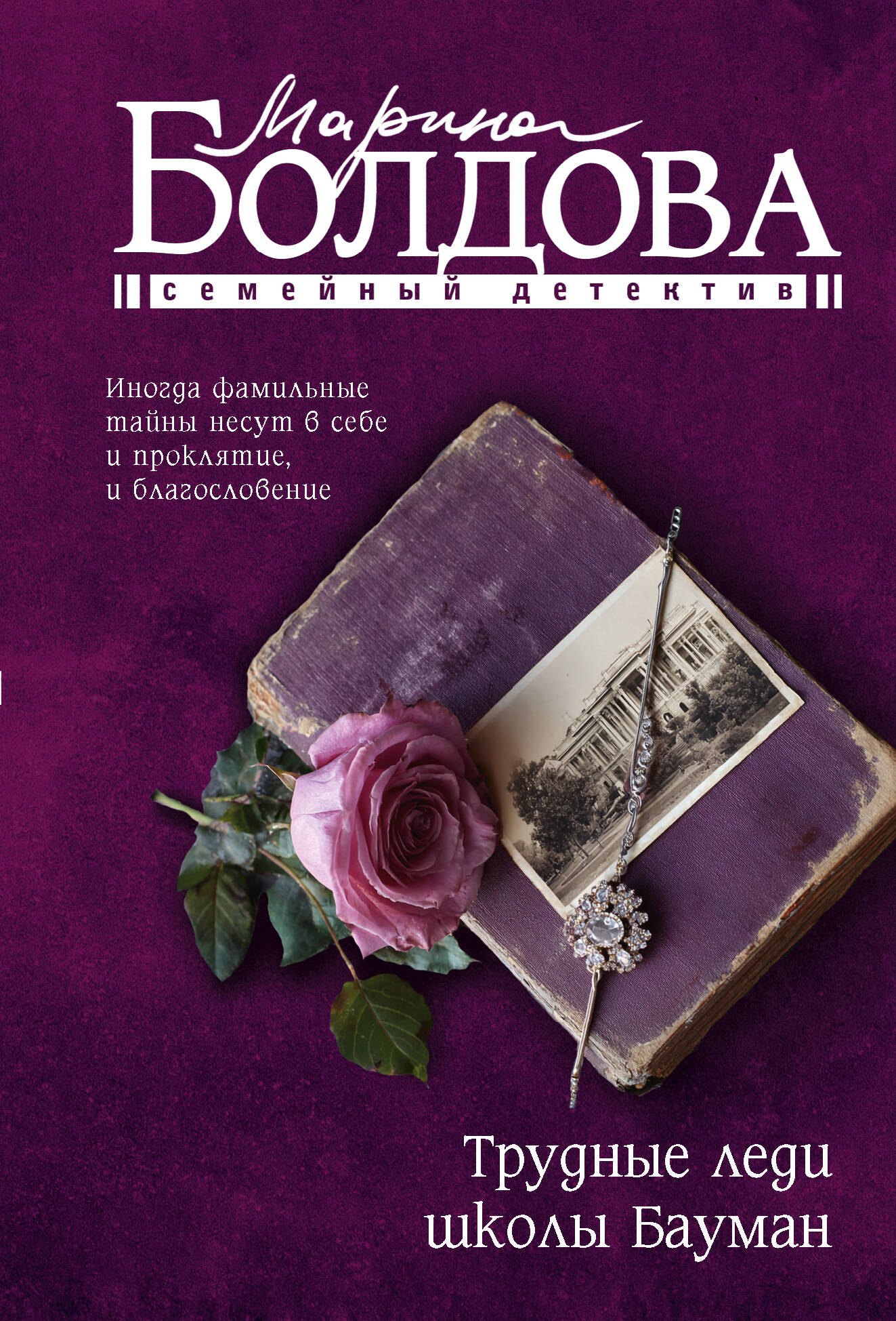 Трудные леди школы Бауман 309₽