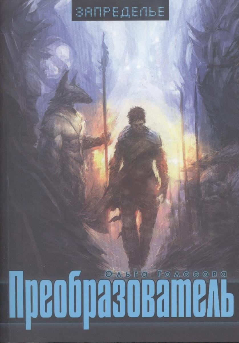 Преобразователь 230₽