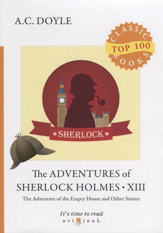 

The Adventures of Sherlock Holmes XIII = Приключения Шерлока Холмса XIII: на англ.яз