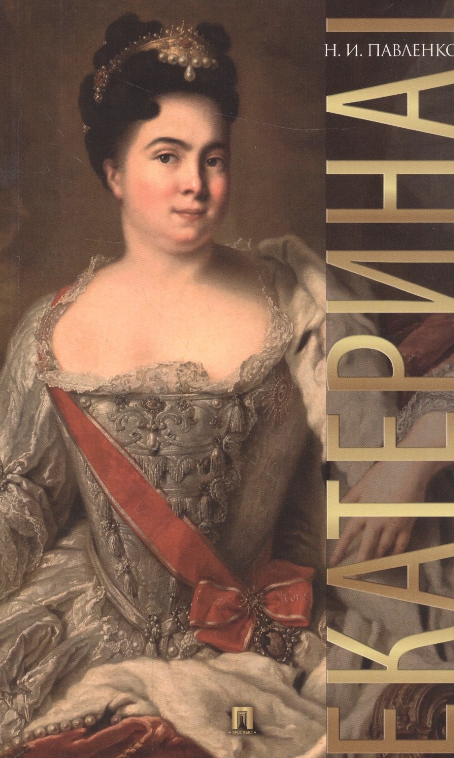 Екатерина I 450₽