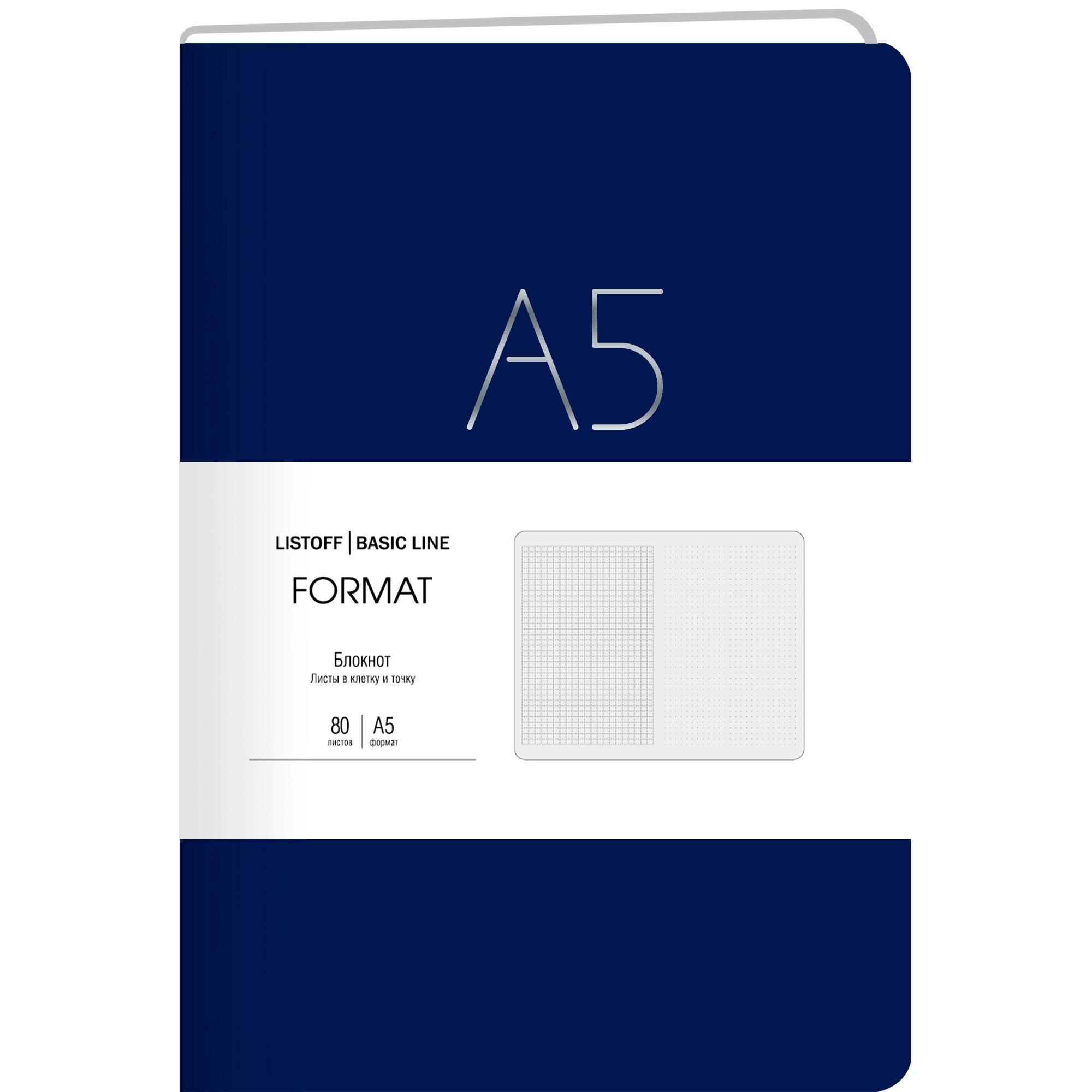 

Книга для записей А5 80л лин. "Format" син.иск.кожа, интегр.переплет, тиснение фольгой, скругл.углы, инд.уп.