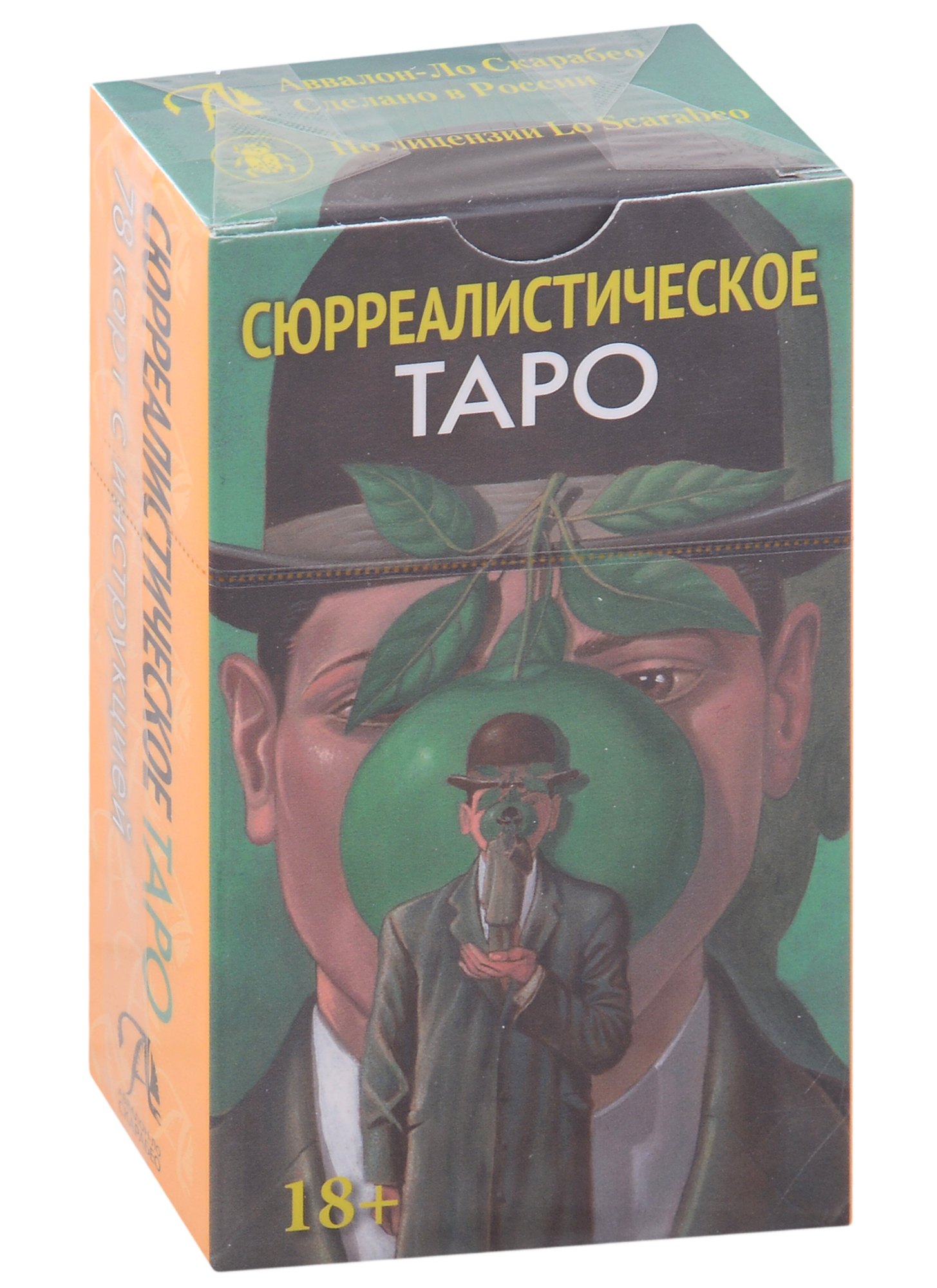 

Сюрреалистическое Таро (78 карт+инструкция)