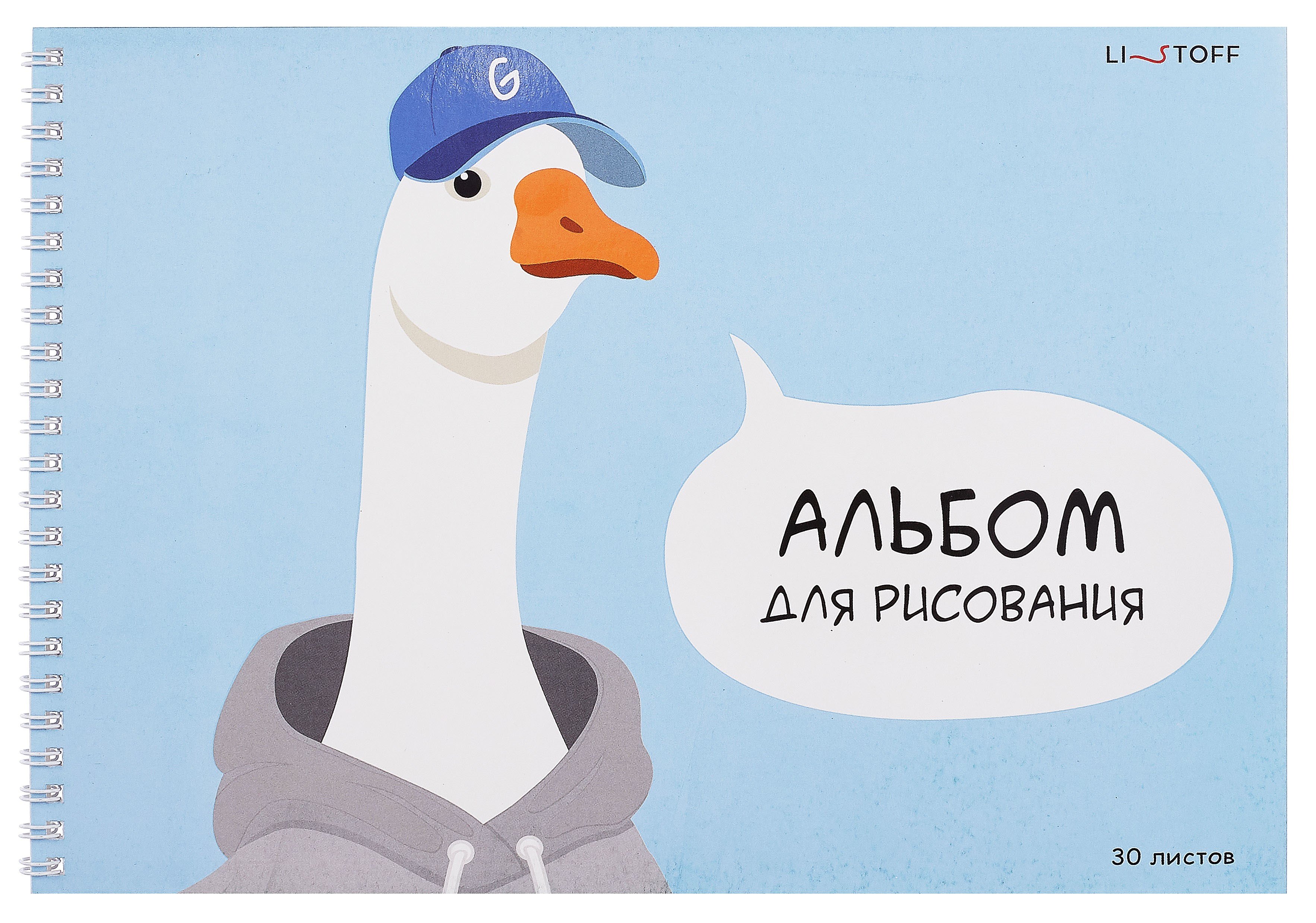 

Альбом для рисования 30л А4 "Гусь" гребень, мел.картон, выб.лак