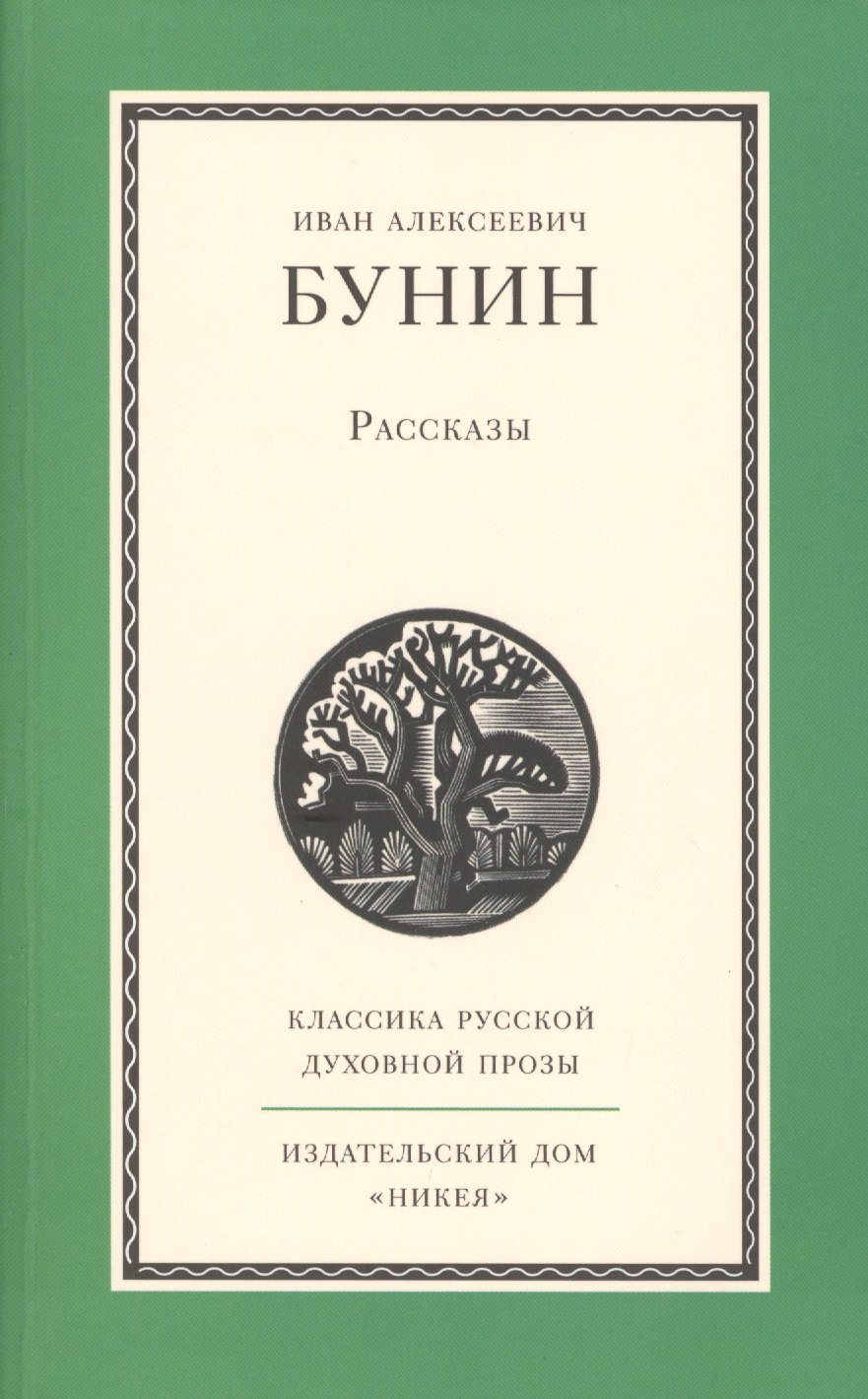 Рассказы 159₽