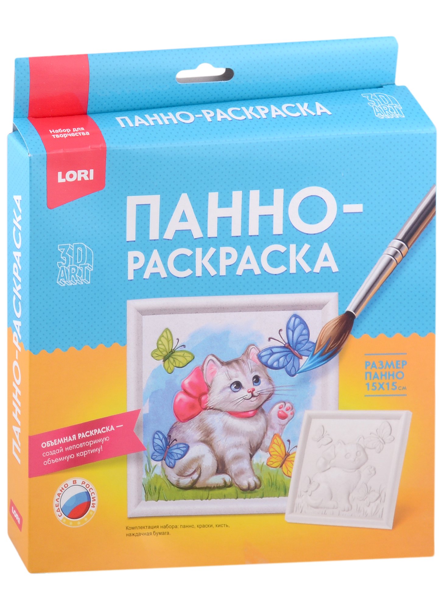 

Набор для творчества. 3D Art. Панно-раскраска "Котёнок"