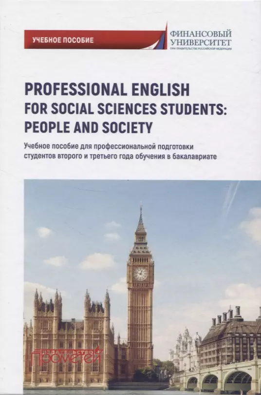 

Professional English for Social Sciences Students: People and Society