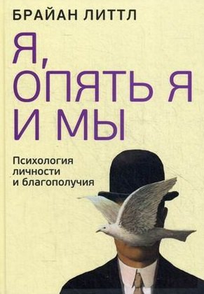 Я опять я и мы 779₽