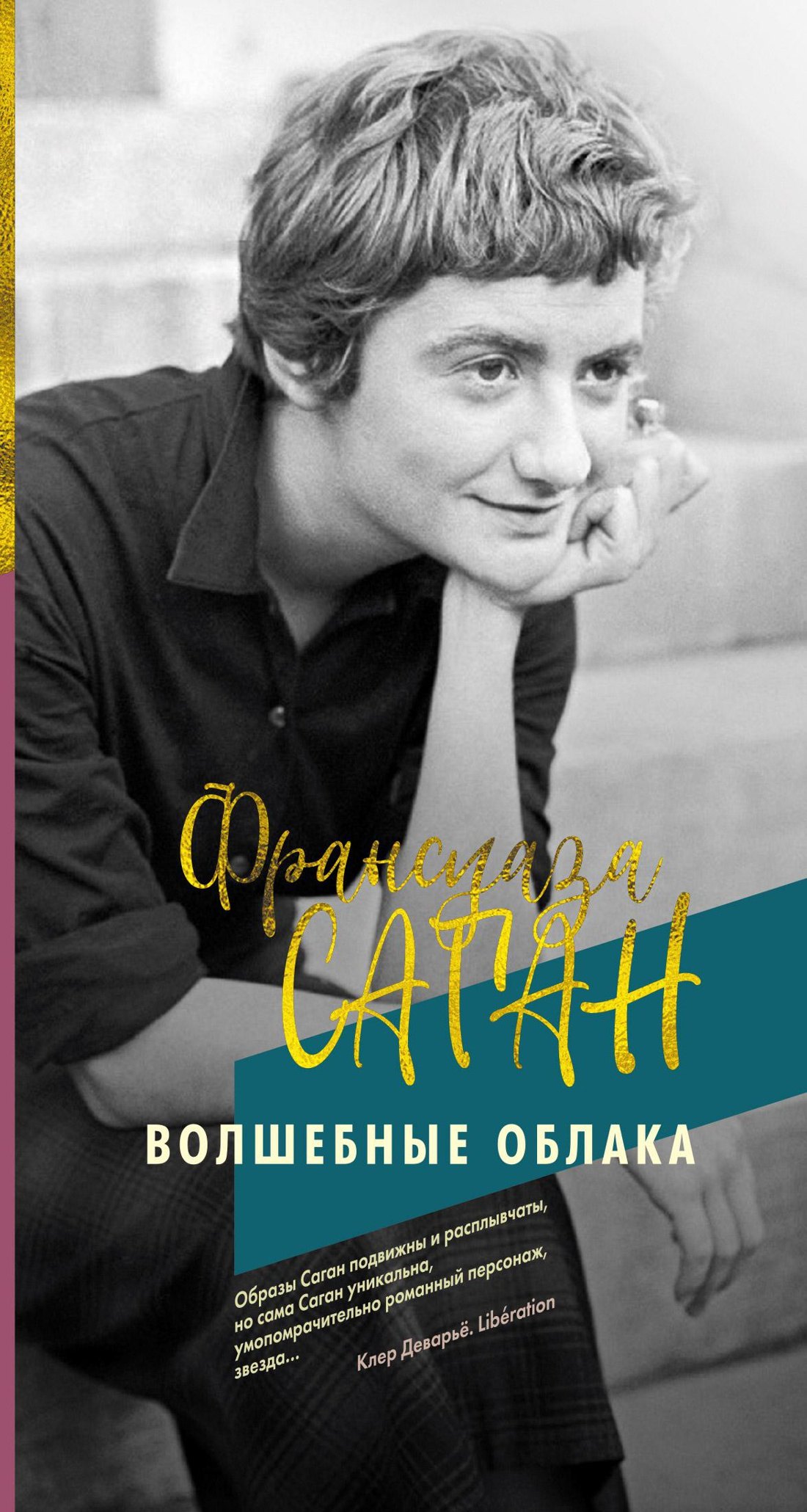 

Волшебные облака