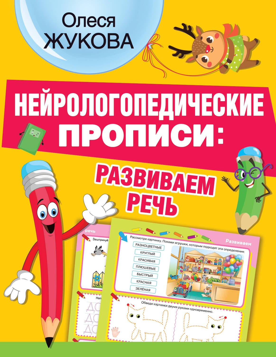 Олеся Жукова Книги Купить