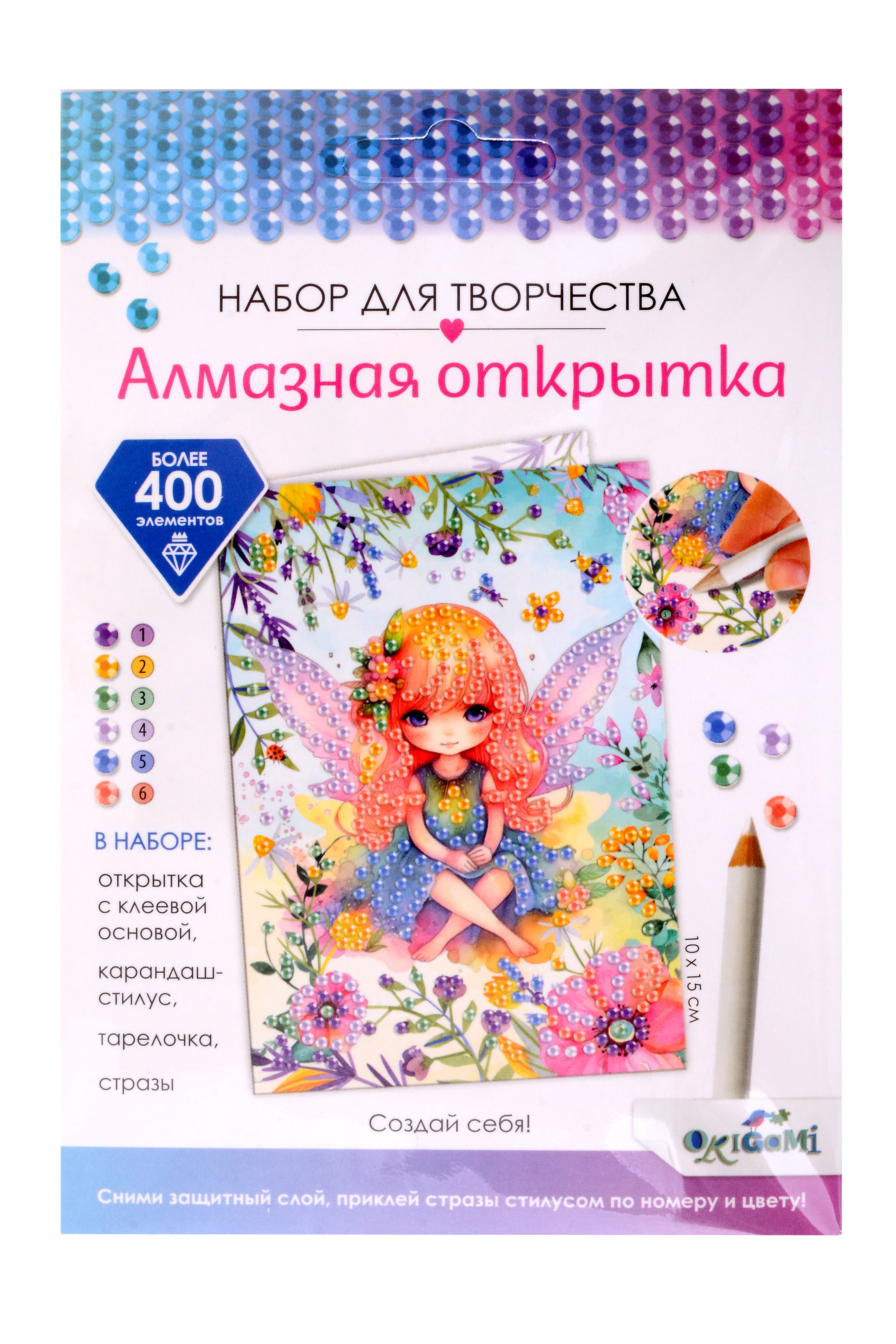 

Набор для творчества. Алмазная открытка "Создай себя!"