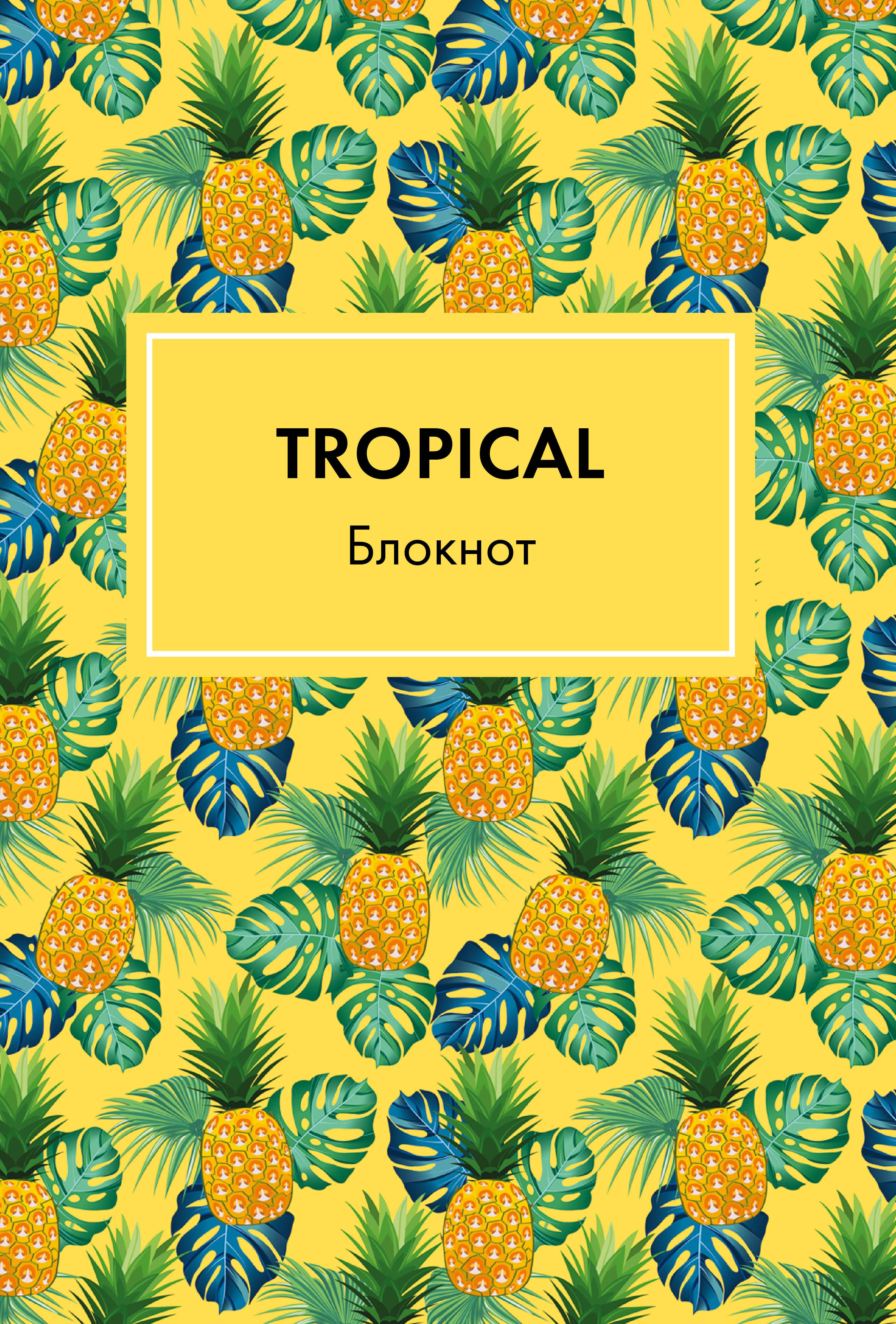 

Блокнот А5 "Mindfulness. Tropical"