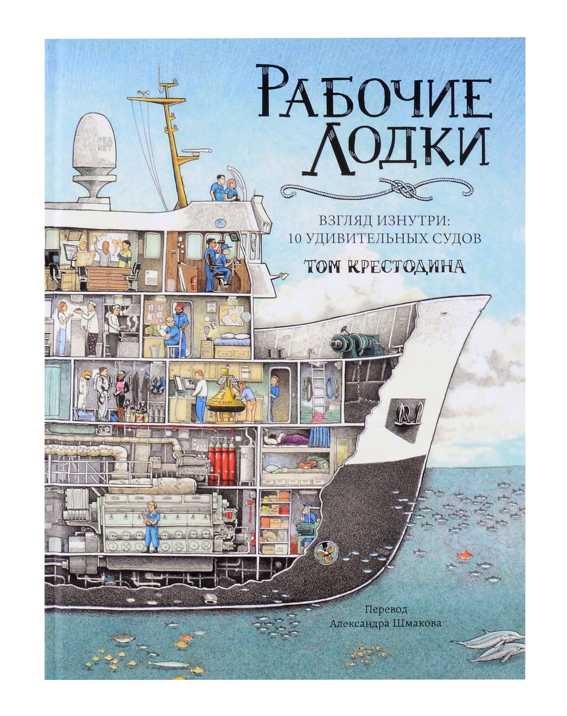 

Рабочие лодки (non-fiction)