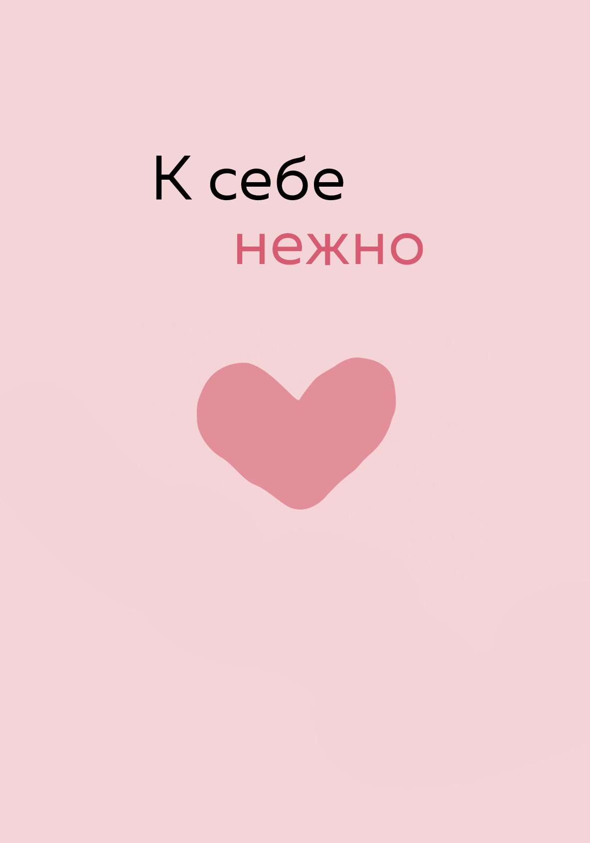 

Обложка для паспорта от Ольги Примаченко. К себе нежно