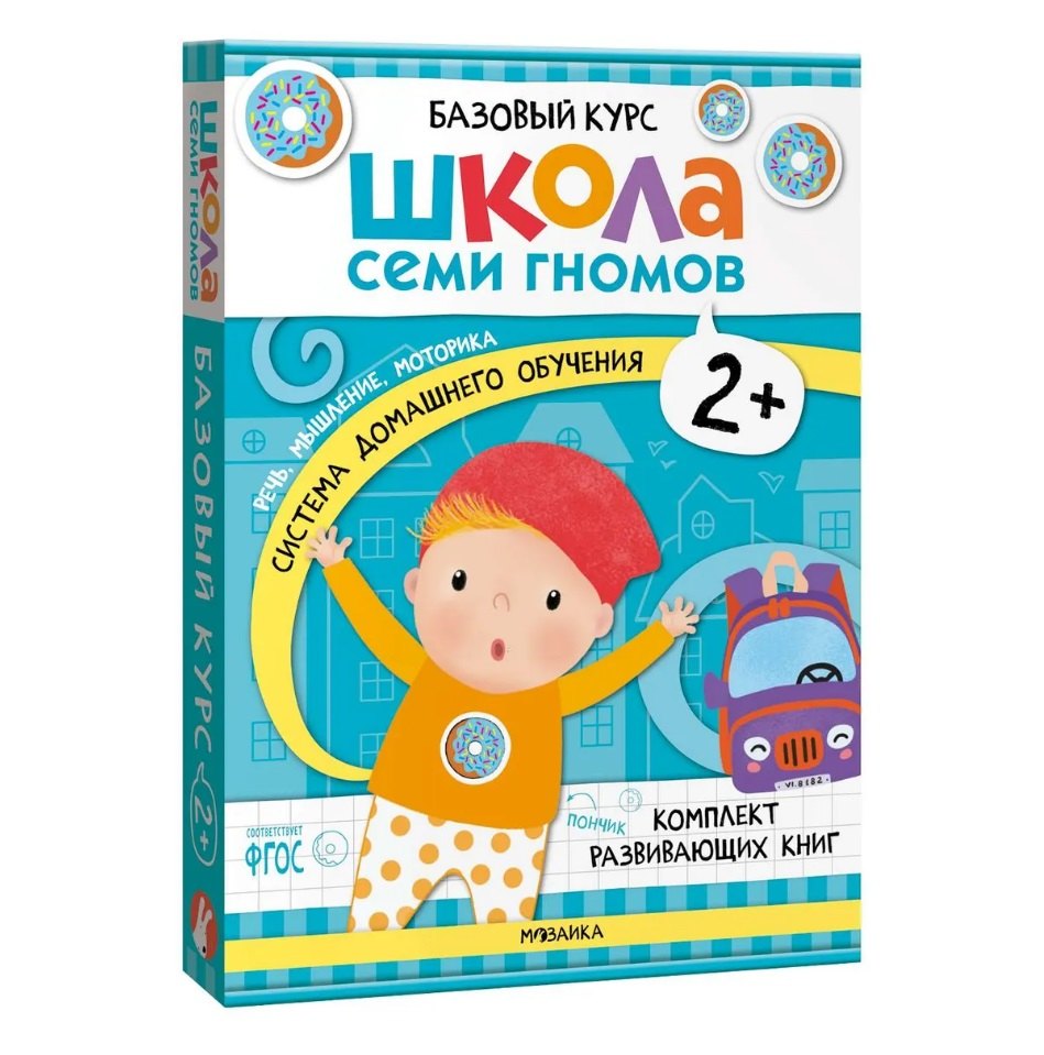 

Школа Семи Гномов. Базовый курс. Комплект развивающих книг. ФГОС (6 книг+развивающие игры)