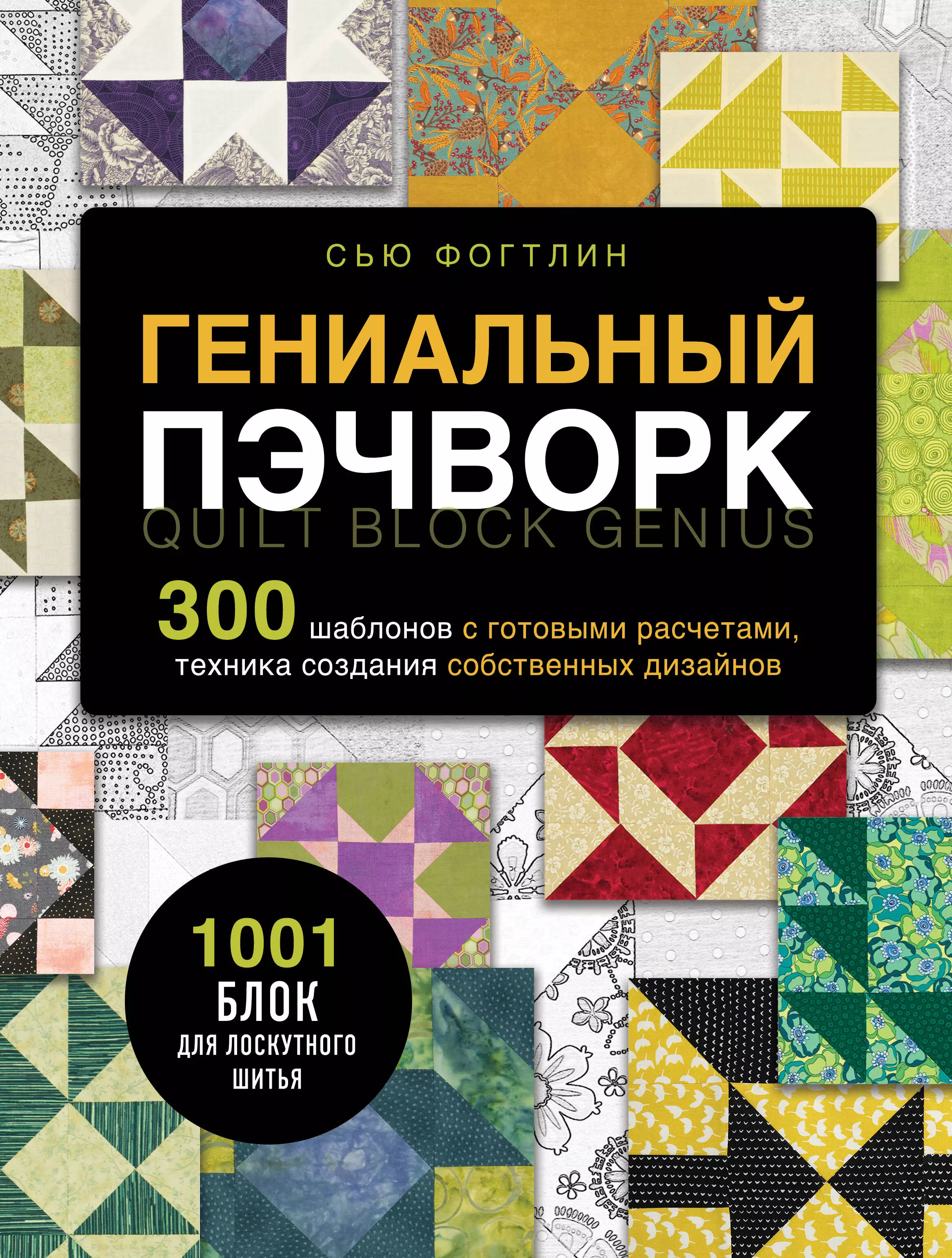 Блокноты пэчворк - Технологии и нструменты в скрапбукинге - Мастер-классы - bytovuha52.ru