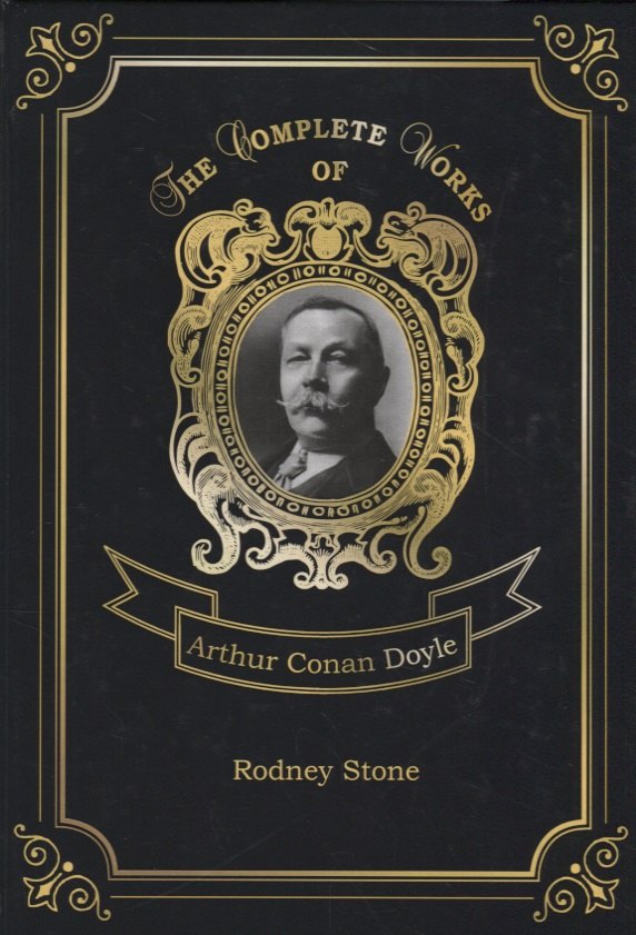 

Rodney Stone = Родни Стоун. Т. 4: на англ.яз