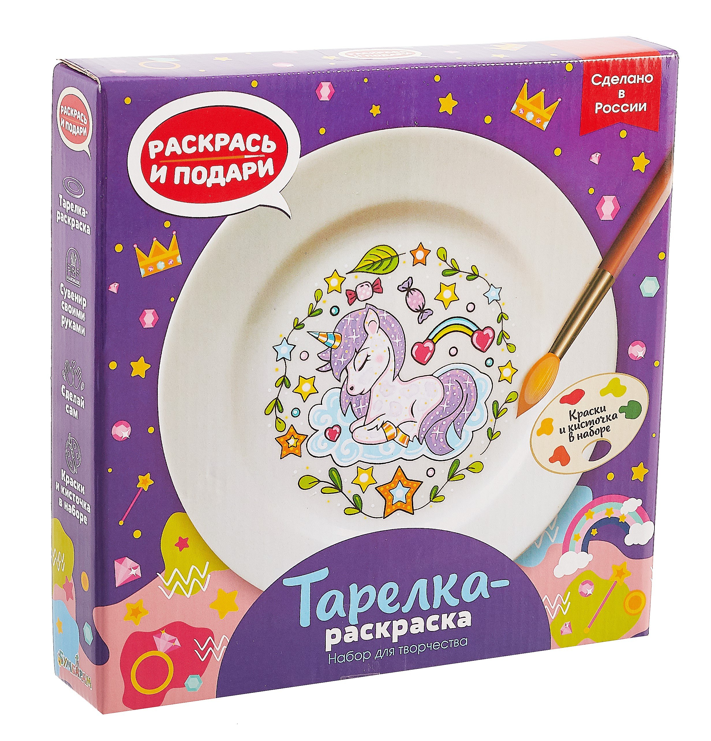 

Тарелка-раскраска "Единорог"
