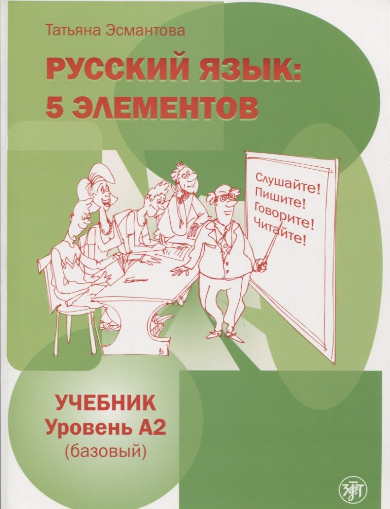 

Тесты, тесты, тесты ..: пособие для подготовки иностранных студентов к сертификационному экзамену по лексике и грамматике.III сертификационный уровень