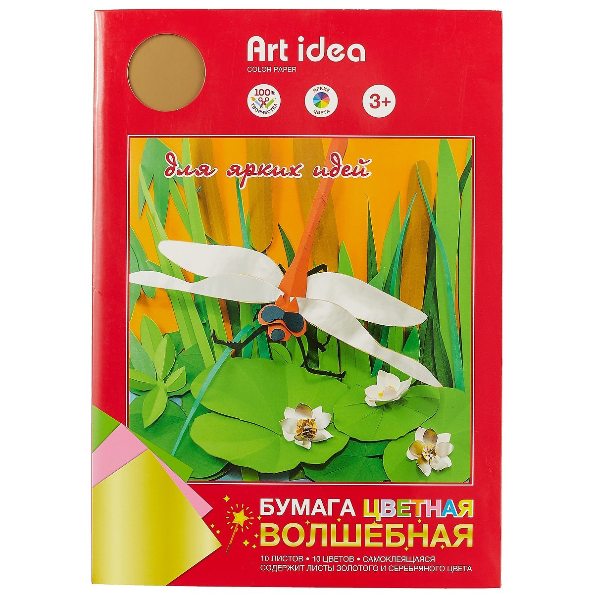 

Набор цветной бумаги «Art idea», 10 цветов, А4