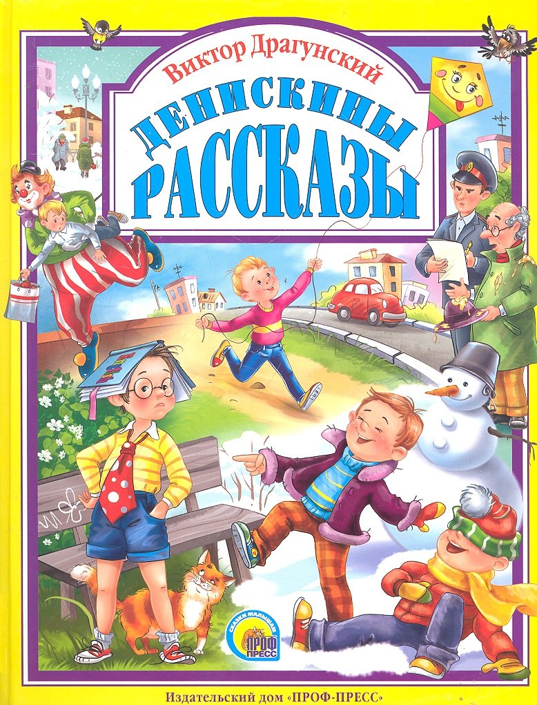 Л.С. ДЕНИСКИНЫ РАССКАЗЫ 96с.