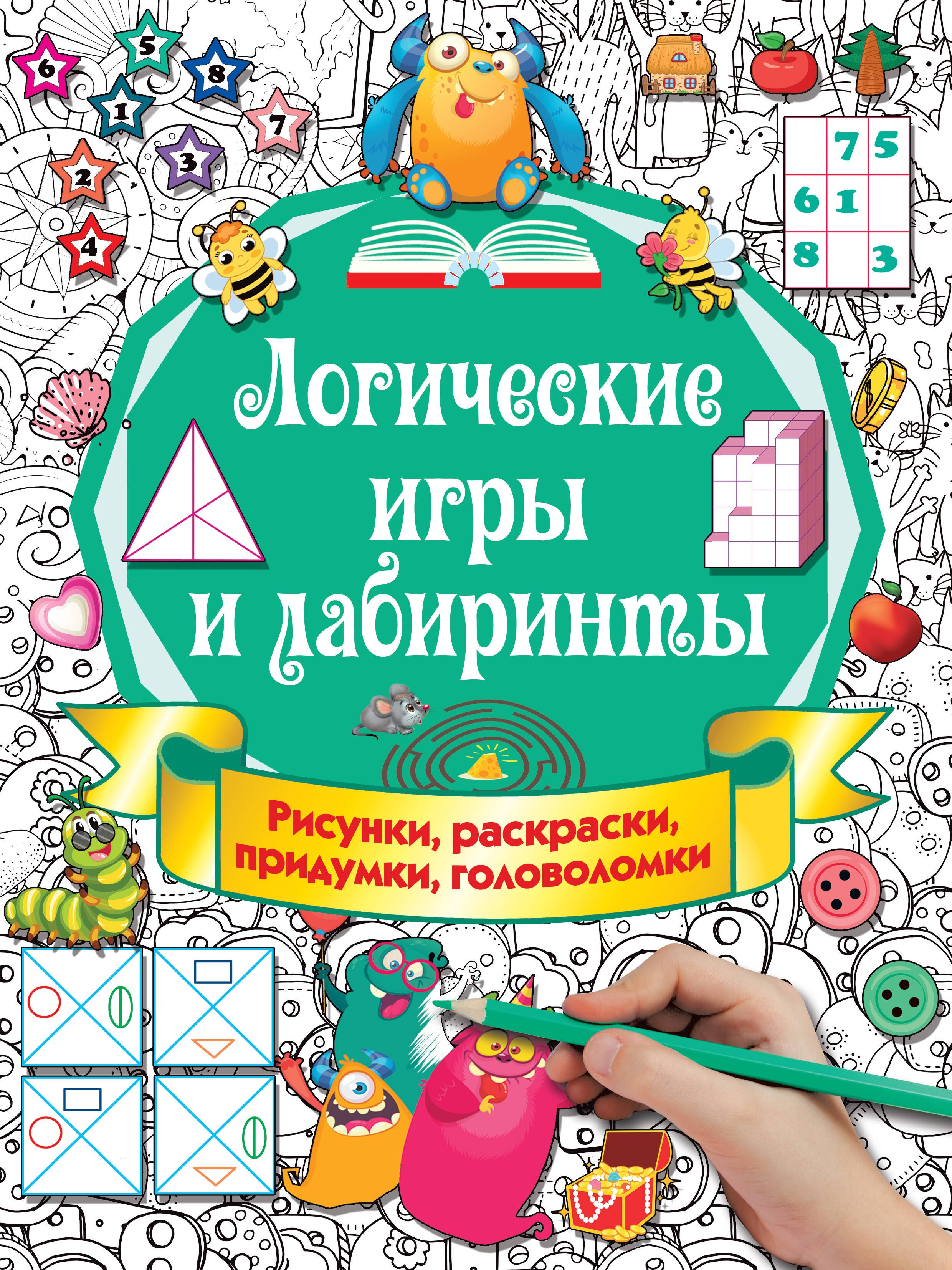 

Логические игры и лабиринты