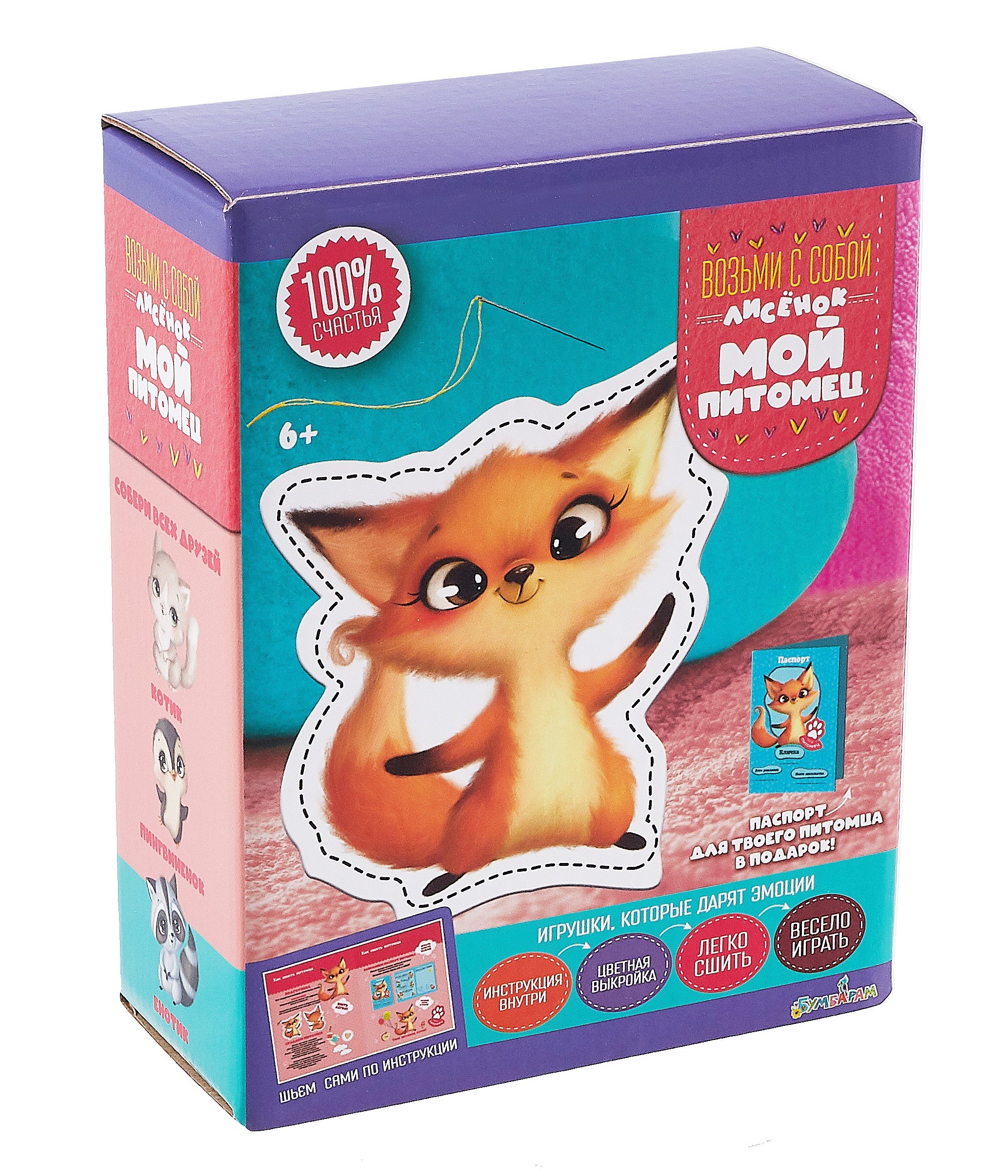 

Набор для творчества "Мой питомец. Лисенок"