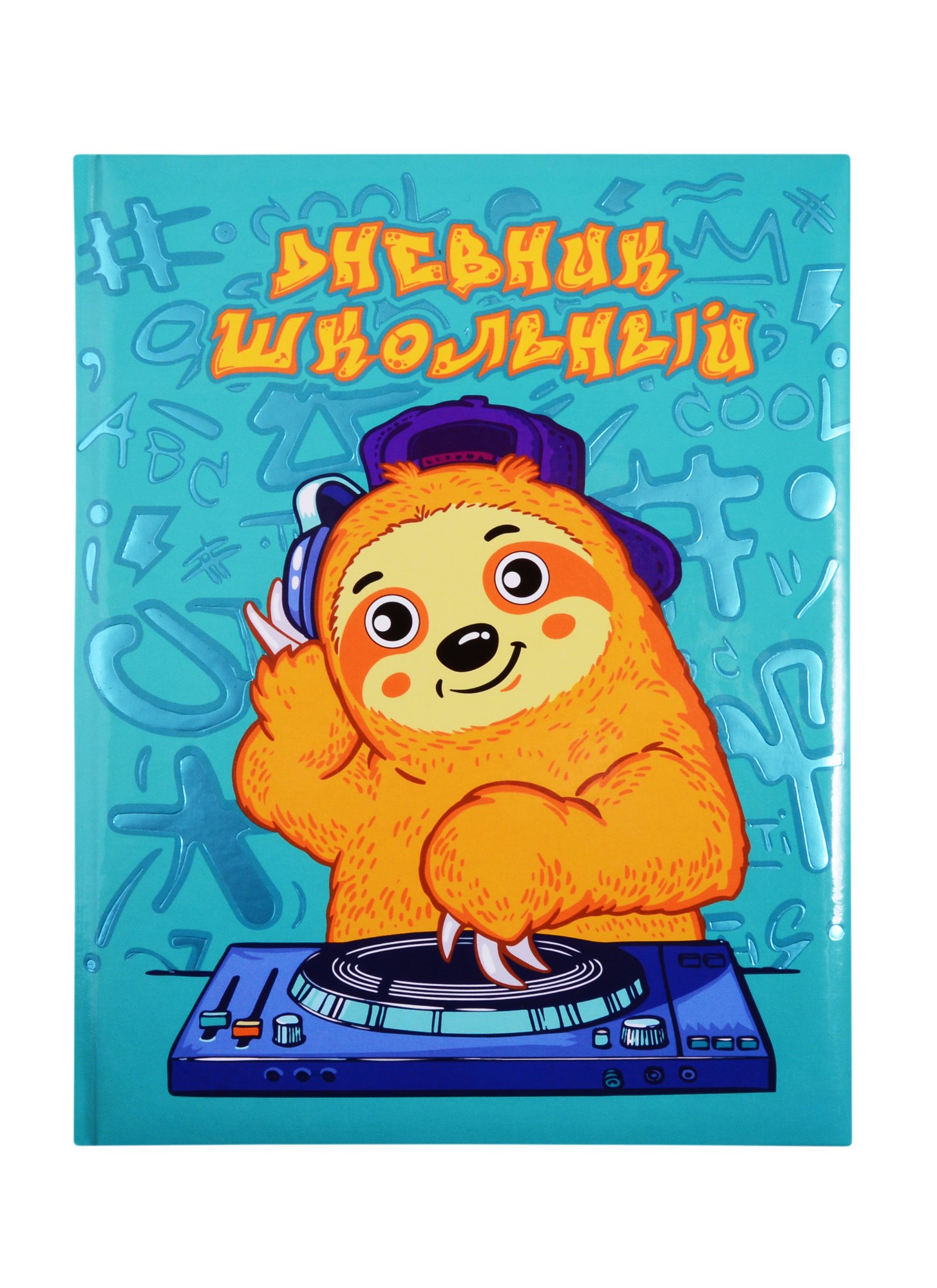 

Дневник школьный Феникс+, "Диджей"