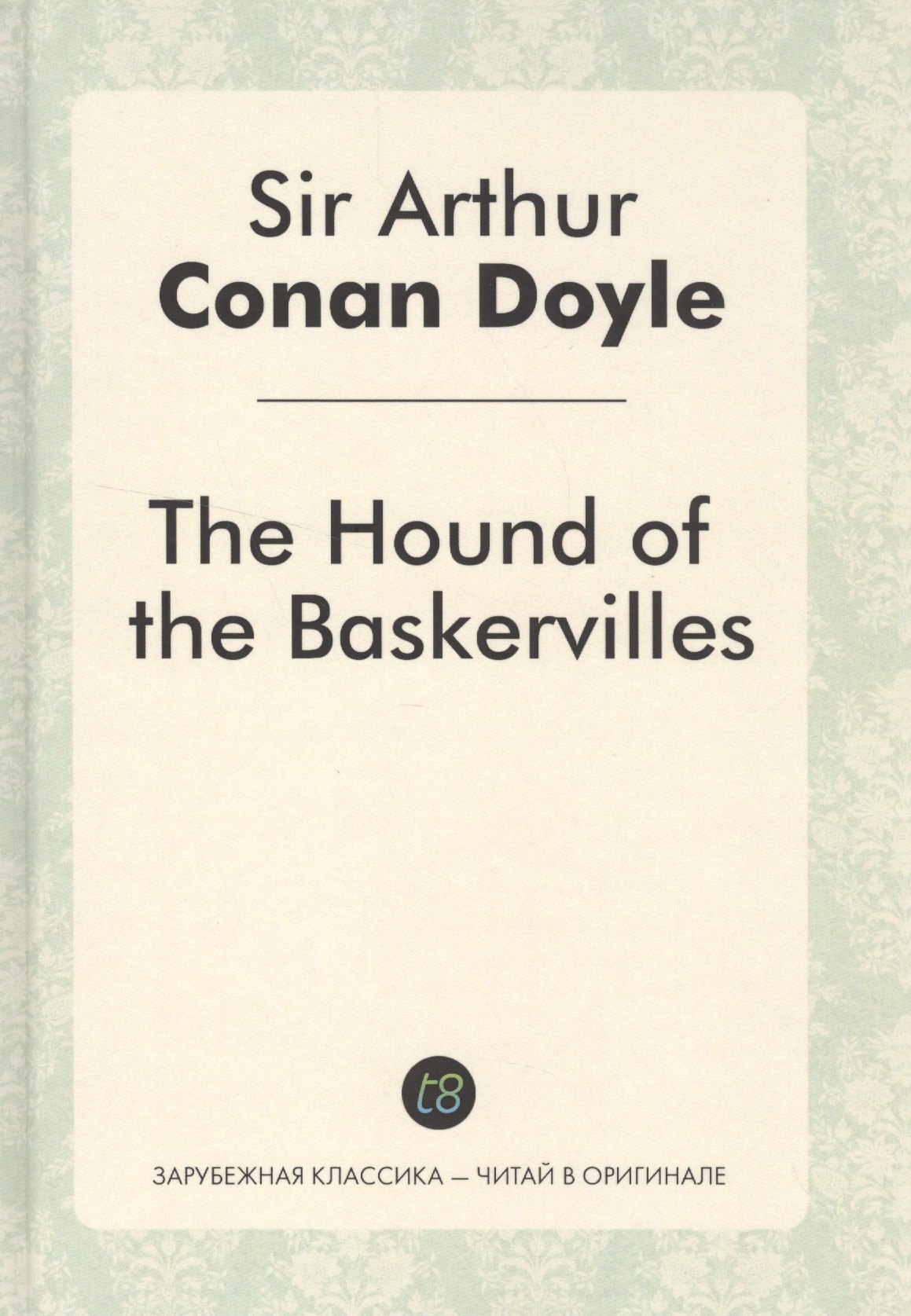 Дойл Артур Конан: The Hound of the Baskervilles = Собака Баскервилей: роман на англ.яз.